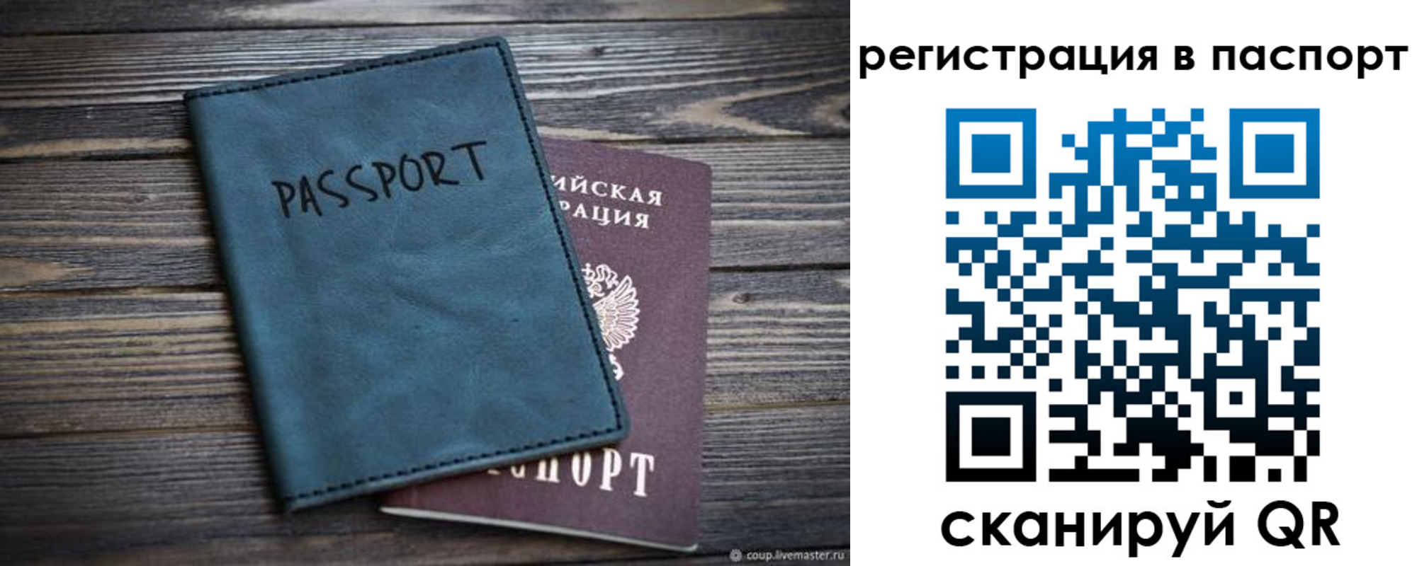 временная регистрация для школы в Навашино
