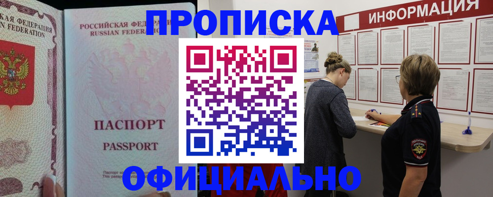 прописка для военкомата в Навашино