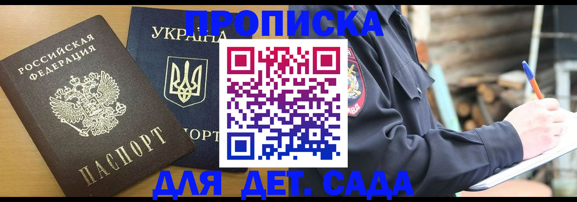 прописка ребенка в Навашино